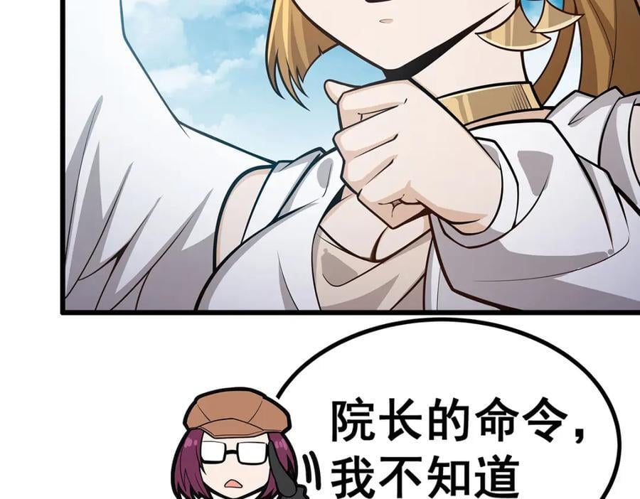 第383话 药研院99
