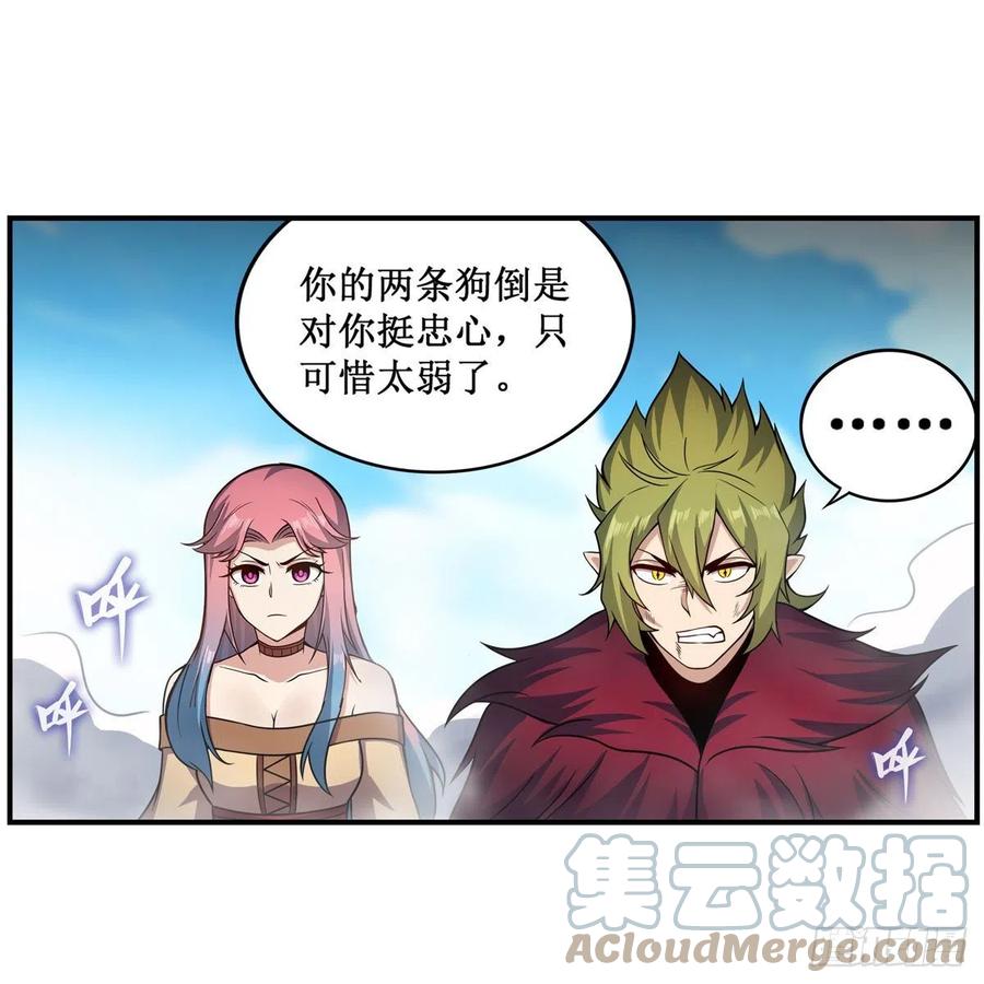 第228话 被窃取的神格9