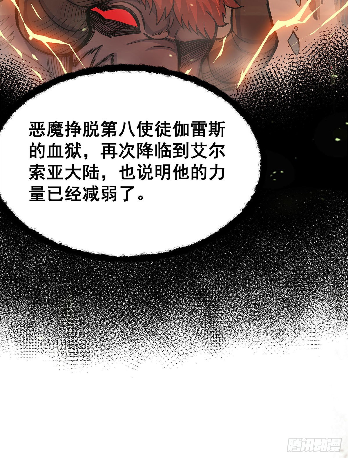 第287话 使徒的陨落44