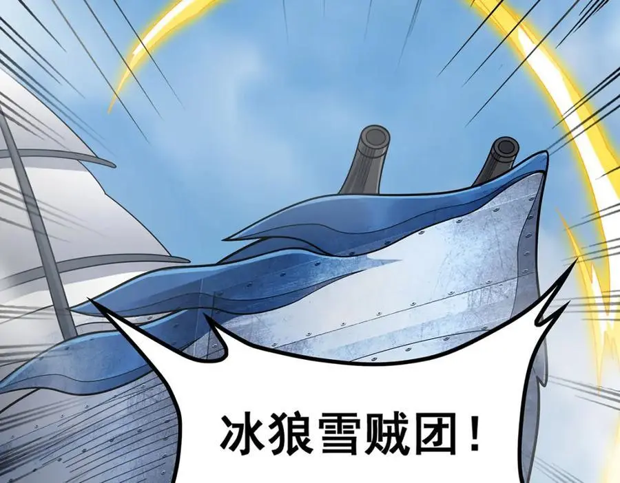 第410话 雪贼119