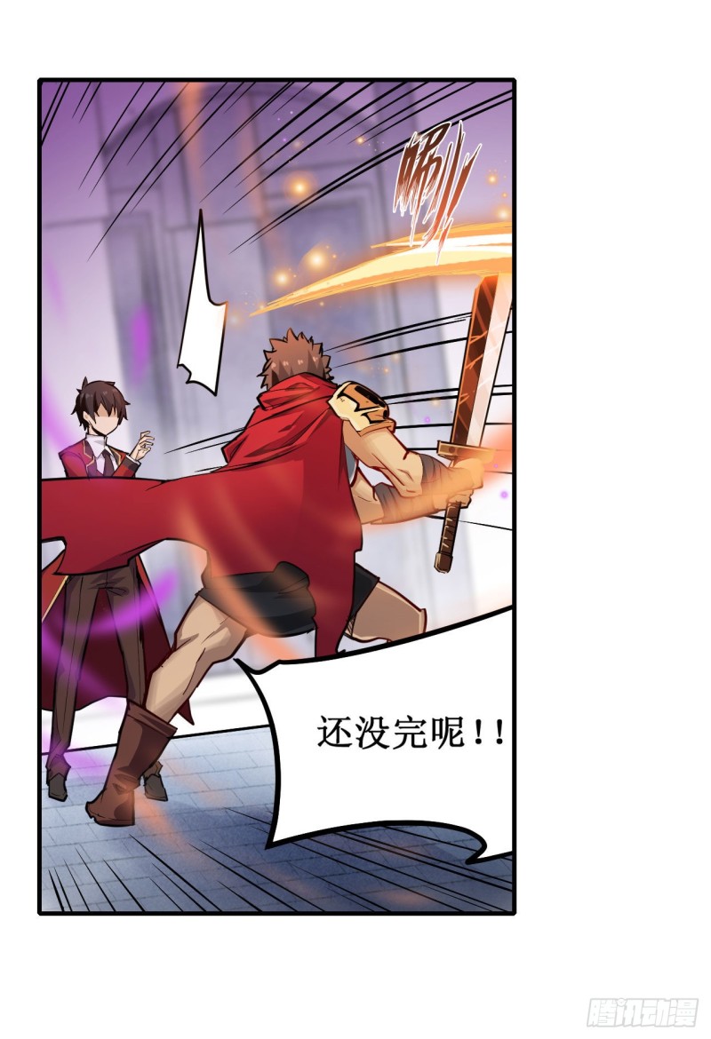 第139话 轮到你了30