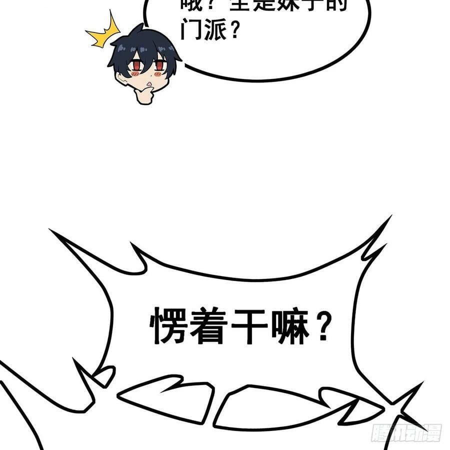 第333话 玉莲剑派11