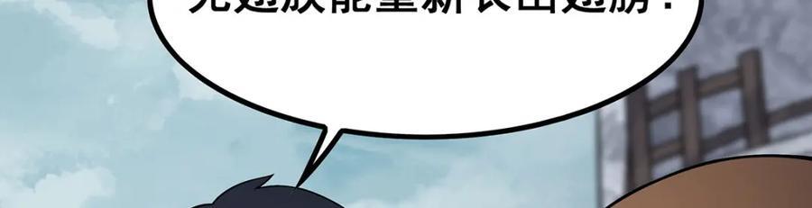 第376话 大世界的无翼族26