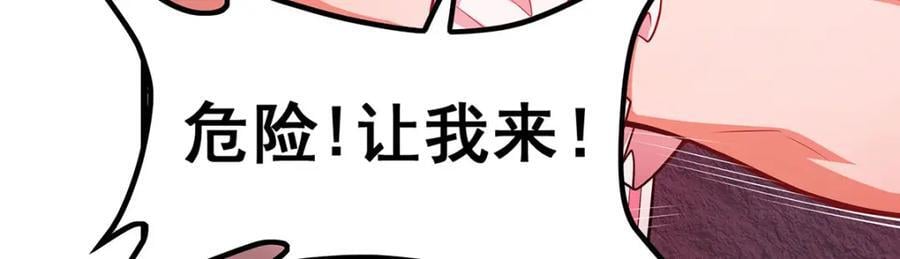 第367话 天翼族的浴场22