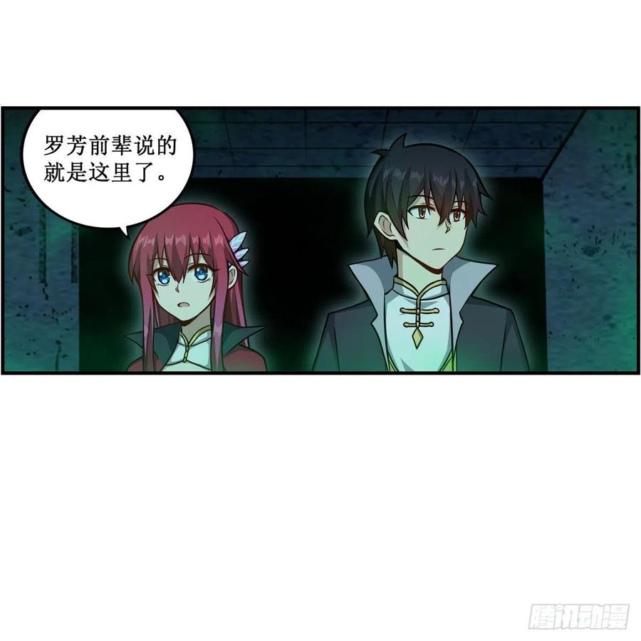 第214话 绝魂塔46
