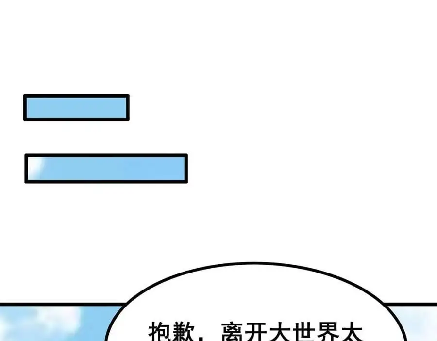 第408话 雪境联盟3