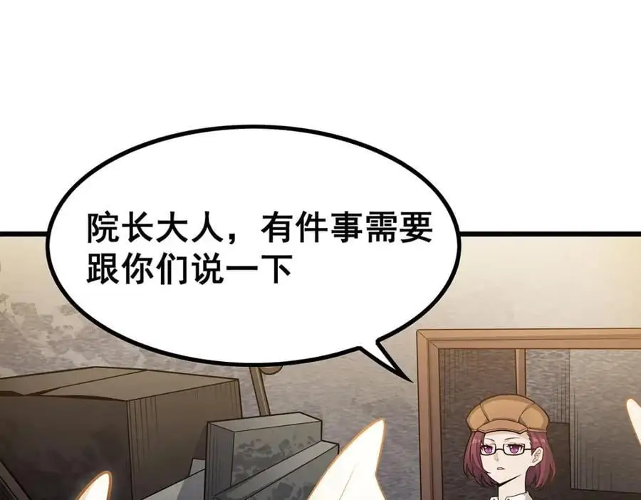 第396话 同源血脉3
