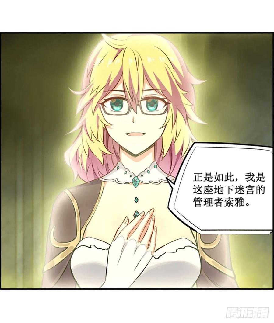 第164话 崩坏戒律43