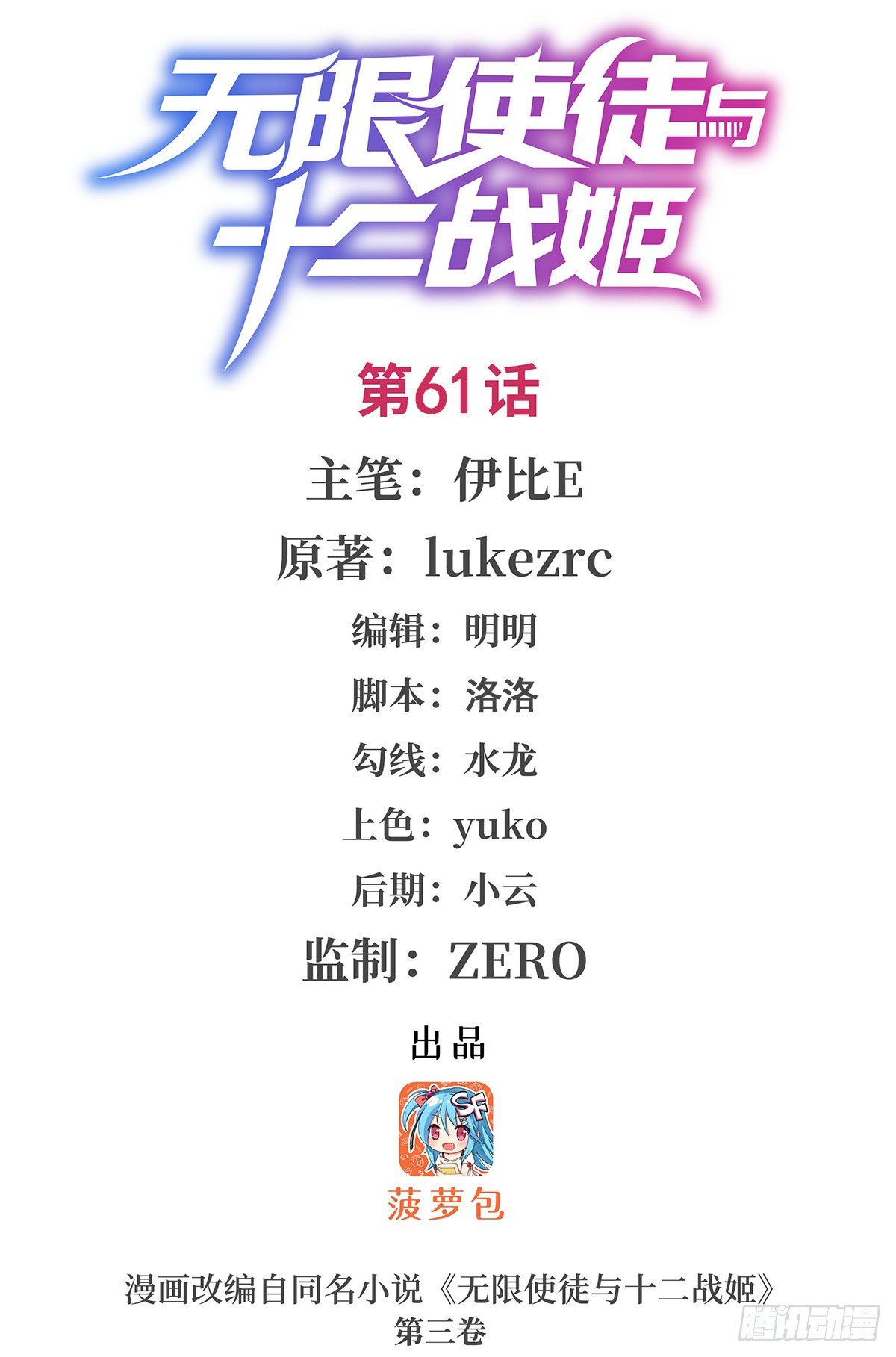 第61话0