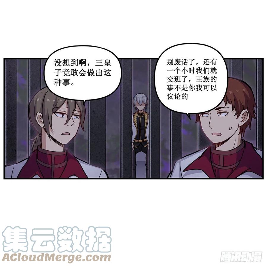 第174话 劫狱15