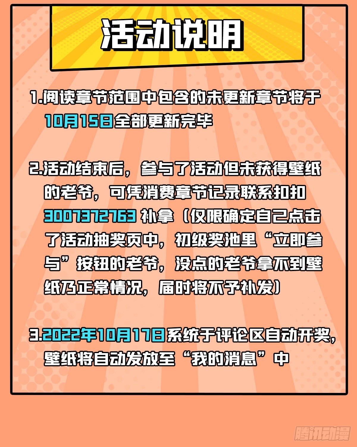 第280话 非人领域53