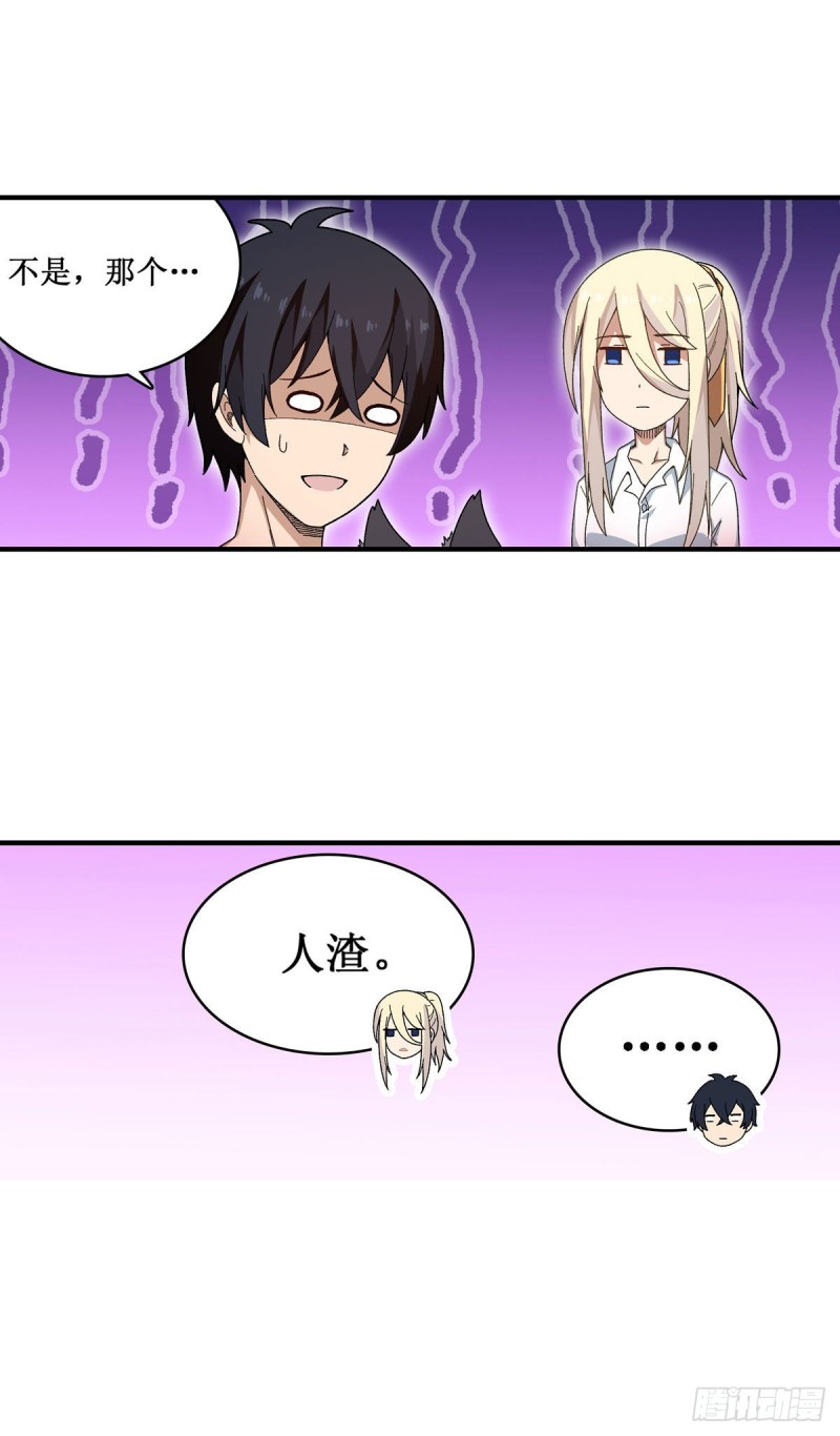 第87话 不是猫咪是利姆25