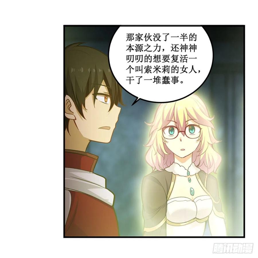 第165话 小世界之“核”26