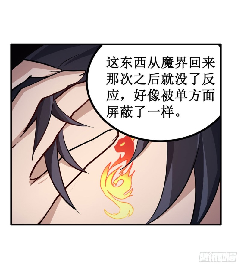 第144话 吃醋11