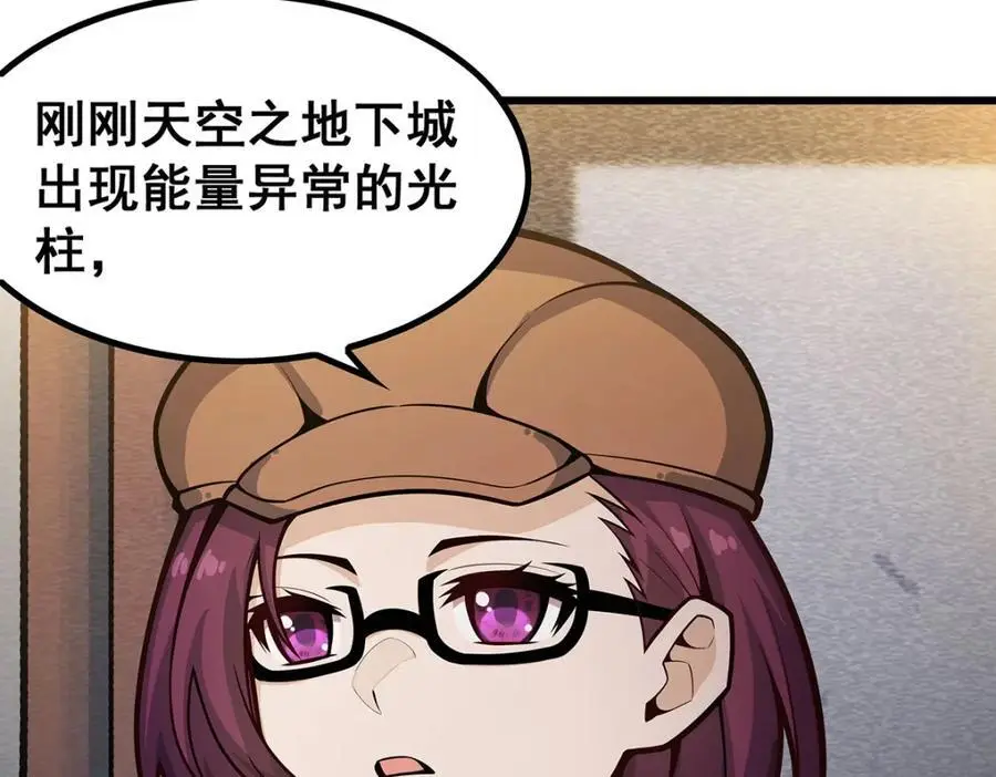 第396话 同源血脉7
