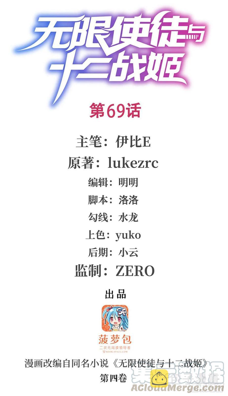 第69话 破衣0
