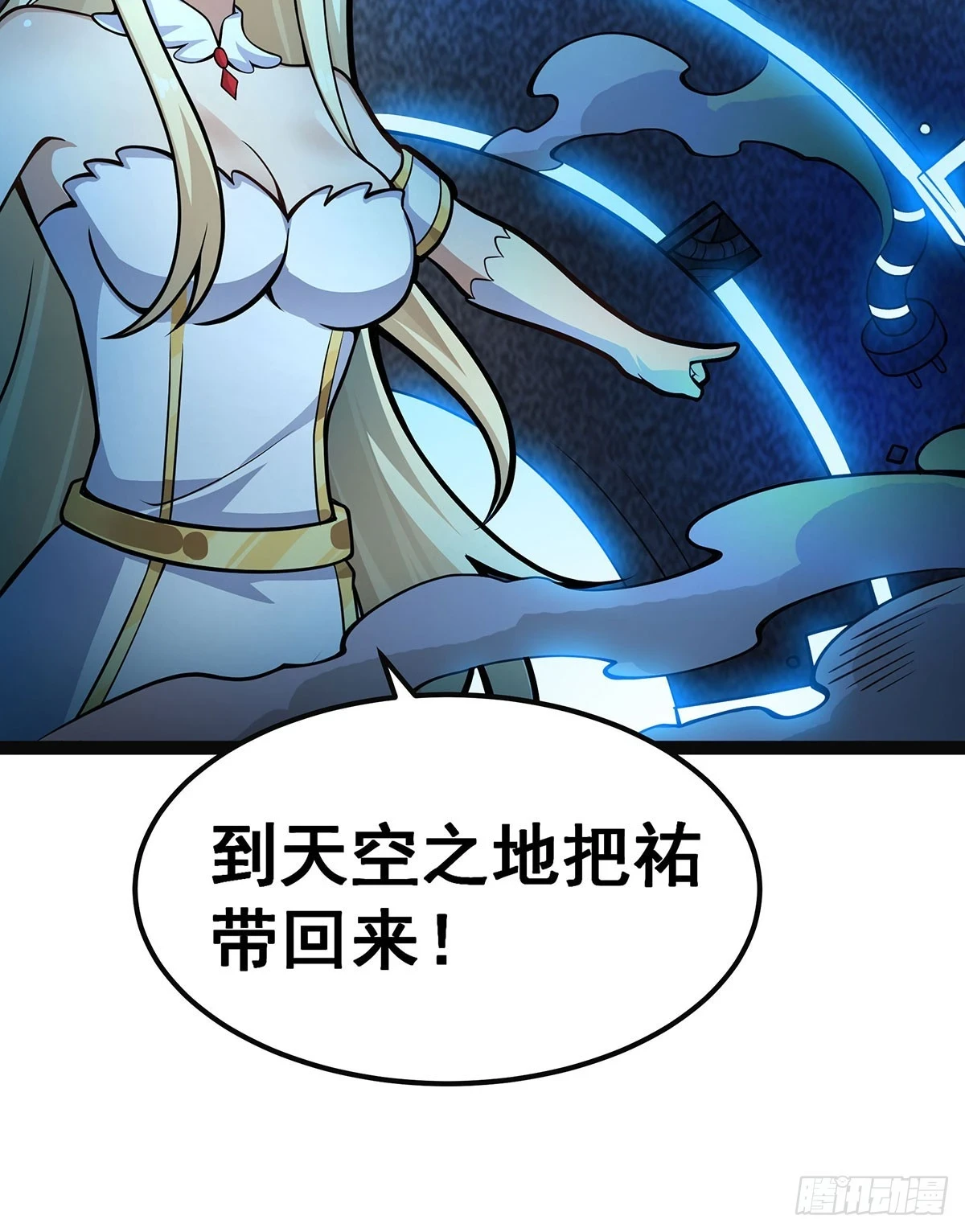 第313话 煌龙大陆56
