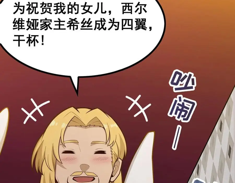 第391话 深渊之地47