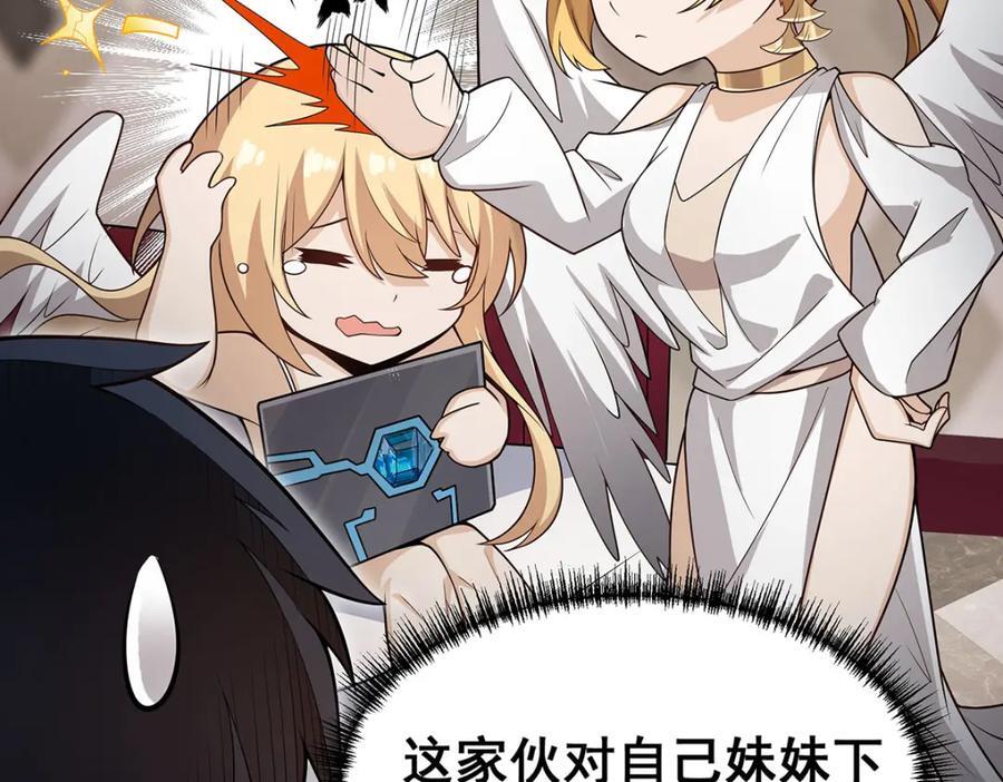 第375话 小姨子的夜袭73