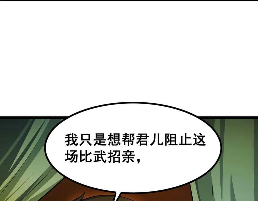 第347话 祐驸马43