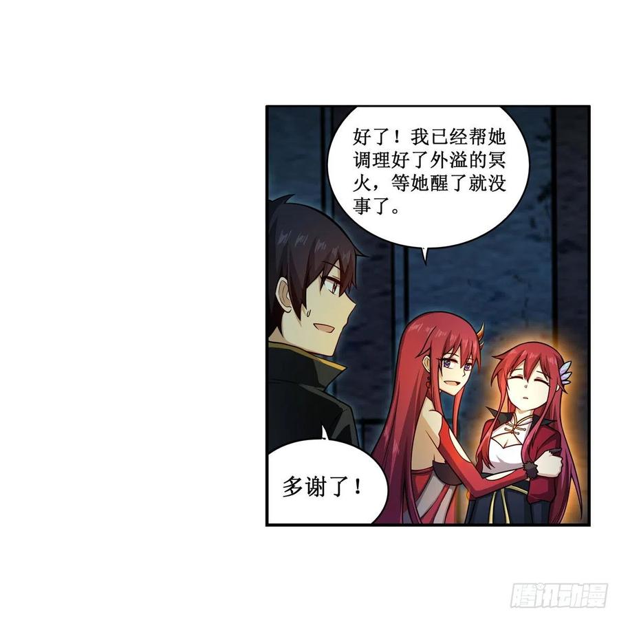 第217话 急不可耐41