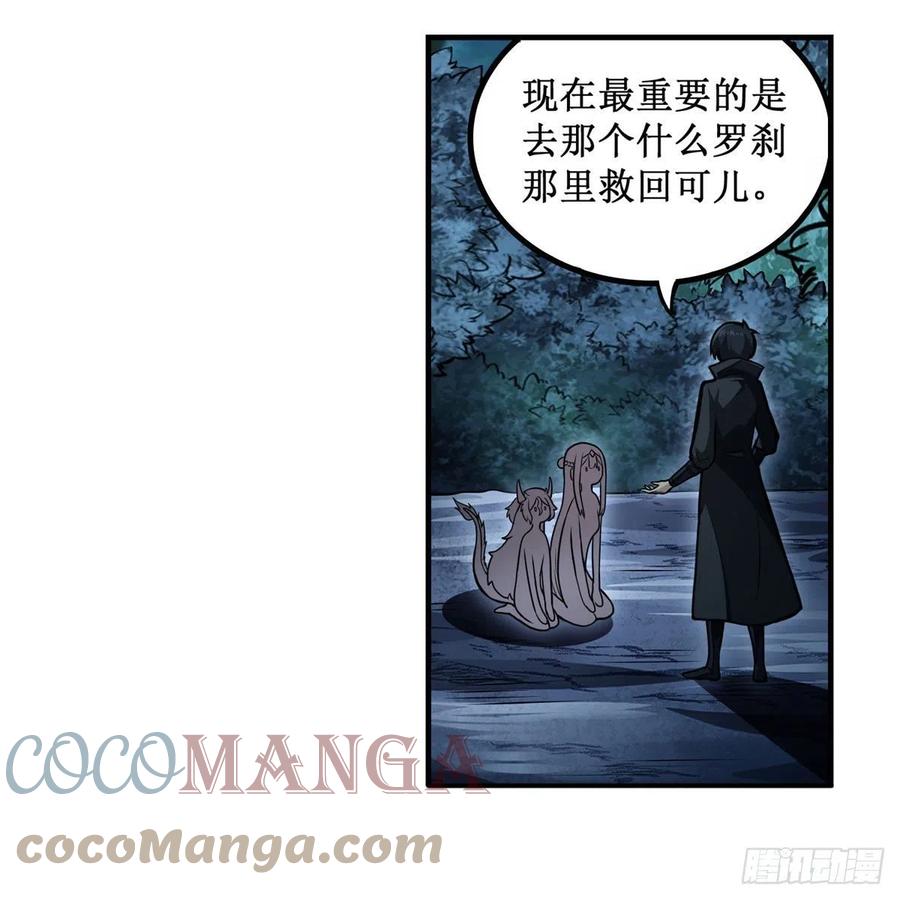 第202话 罗素素42