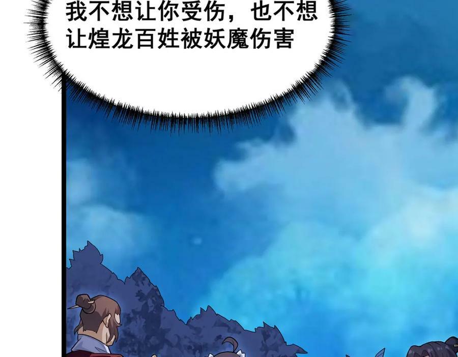第343话 解决需求137