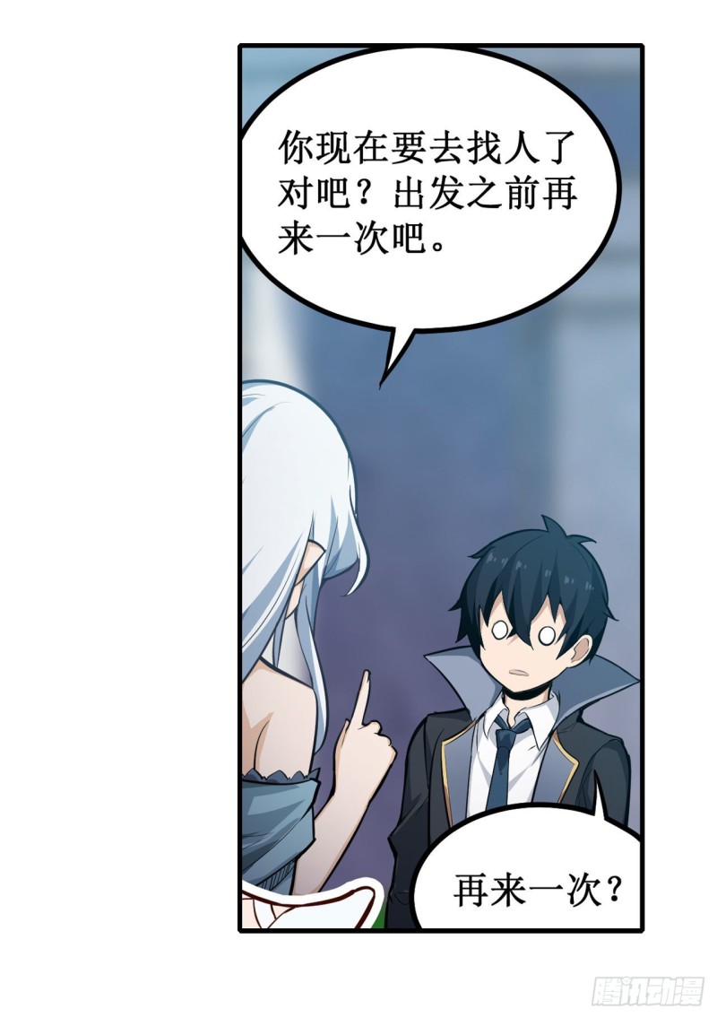 第144话 吃醋33