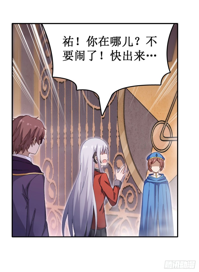 第84话 这只是个意外10