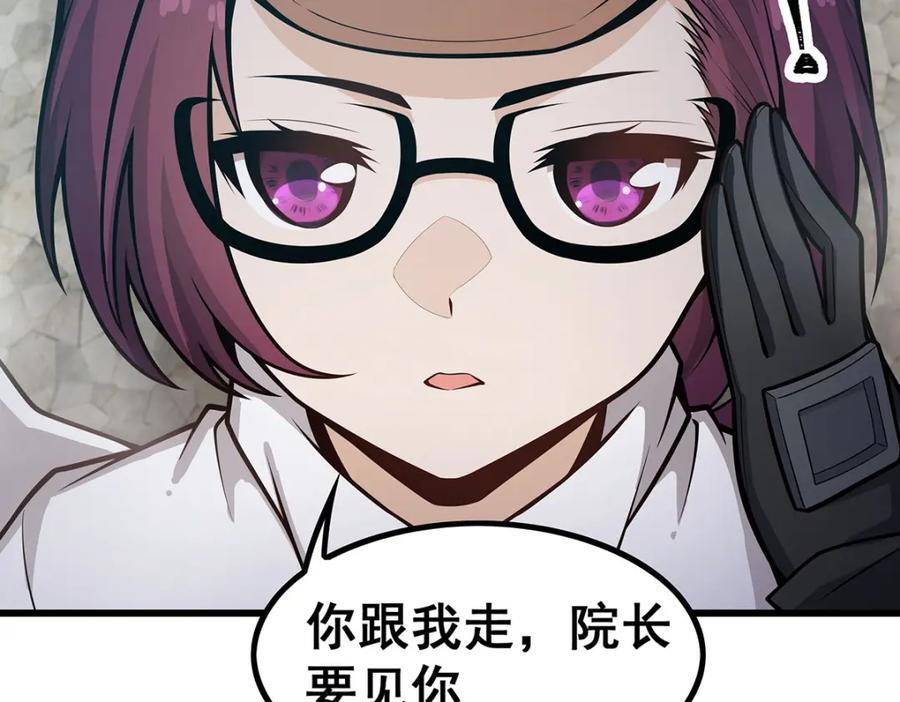 第383话 药研院59