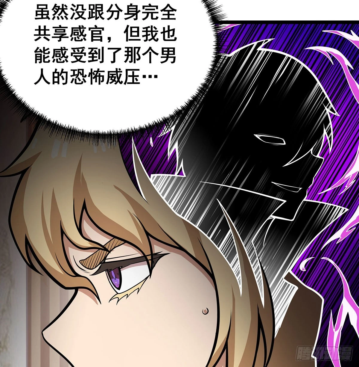 第311话 分身之矢44
