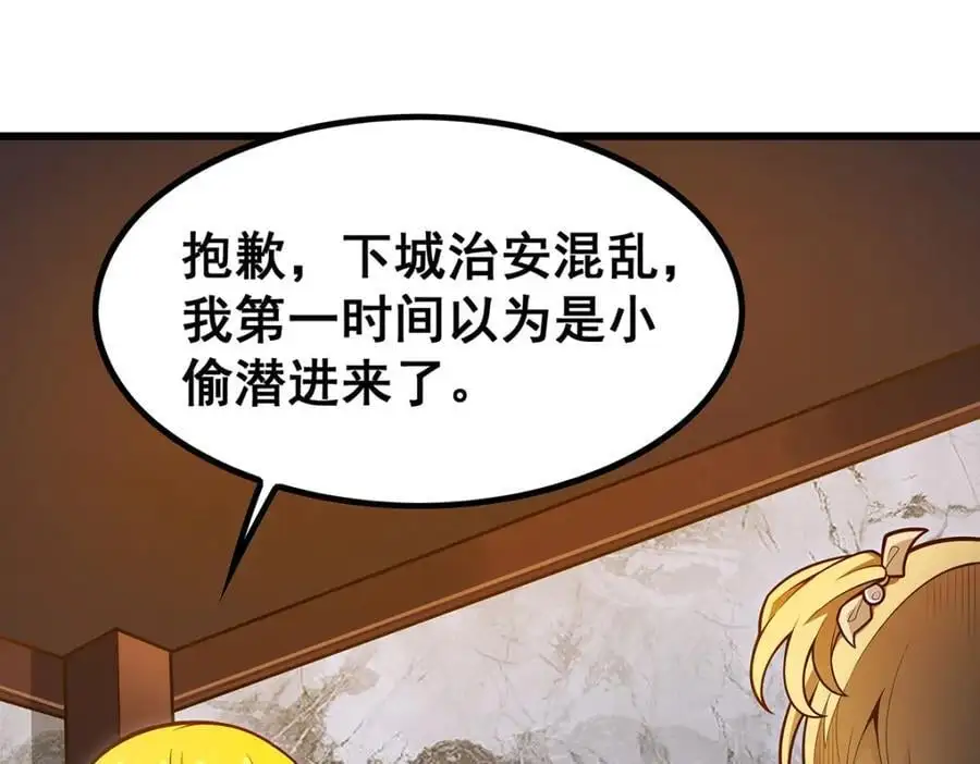 第392话 罪恶之路109