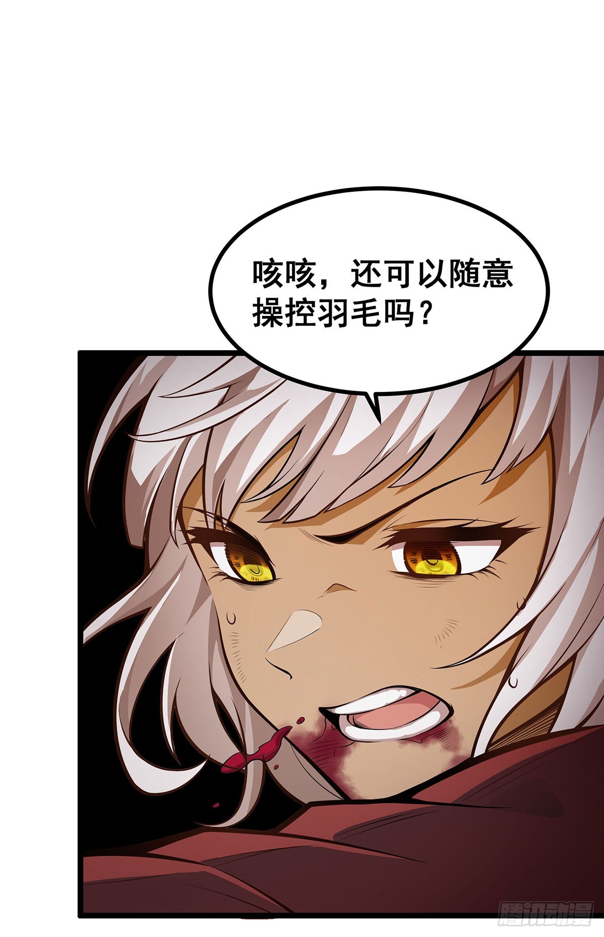 第298话 毒羽之下26