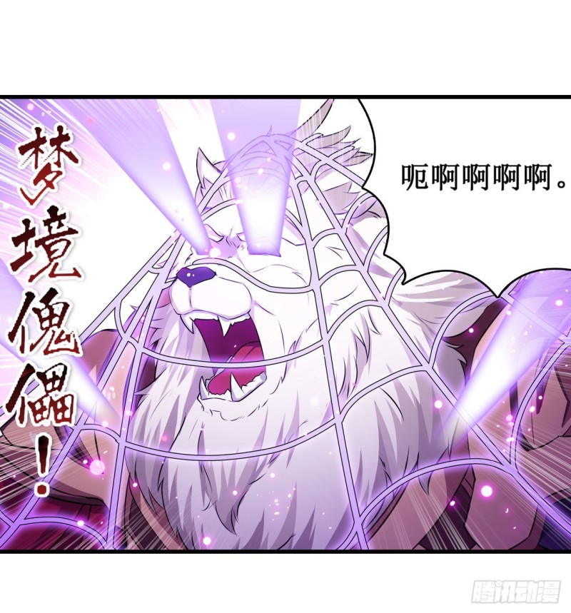 第108话 莉莉丝的反常19