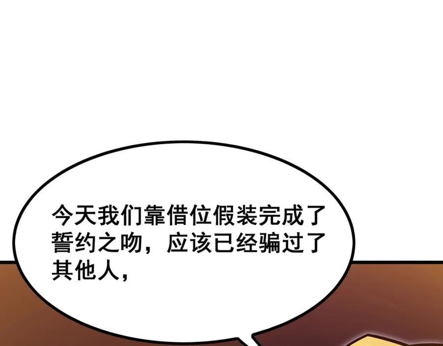 第374话 誓约之吻49