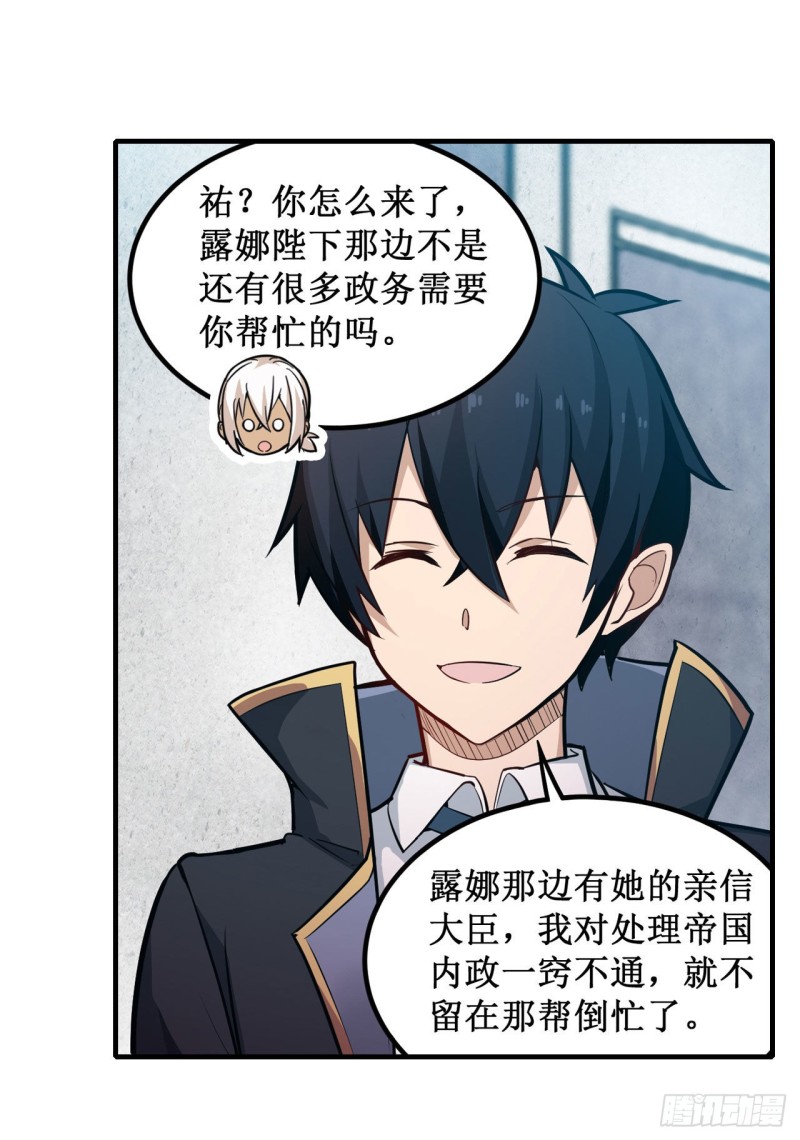 第143话 别逞强了7