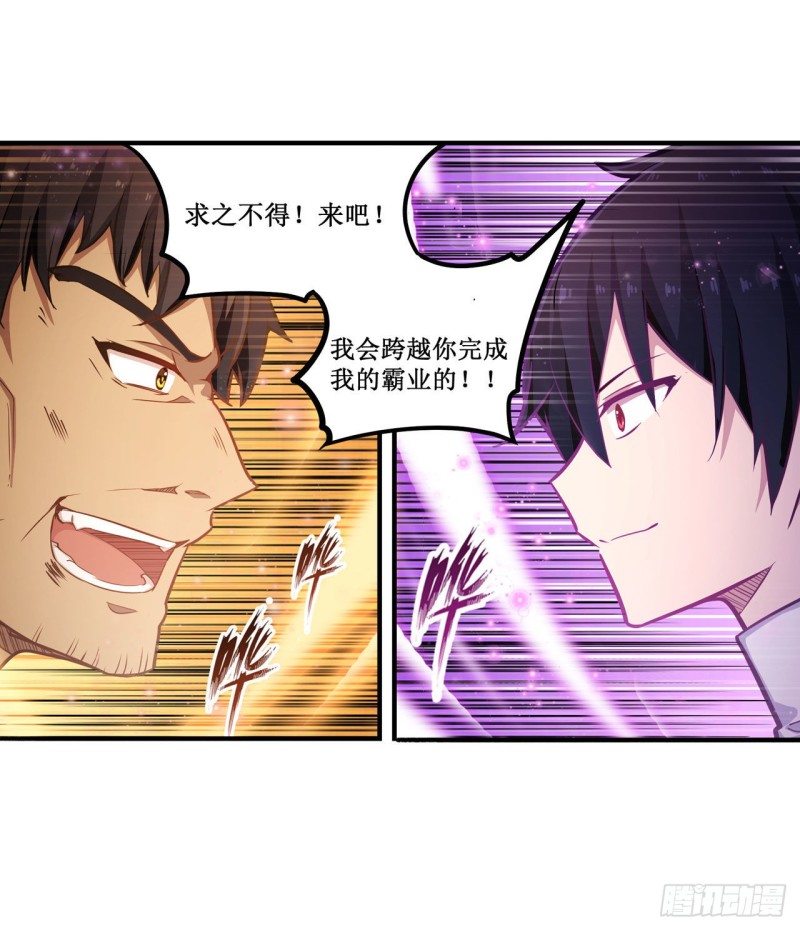 第140话 我劝你投降吧10