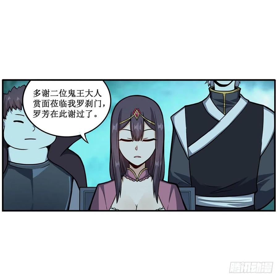 第210话 加冠为王43