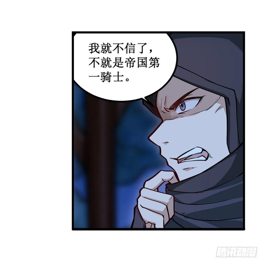 第172话 比肩使徒的力量11