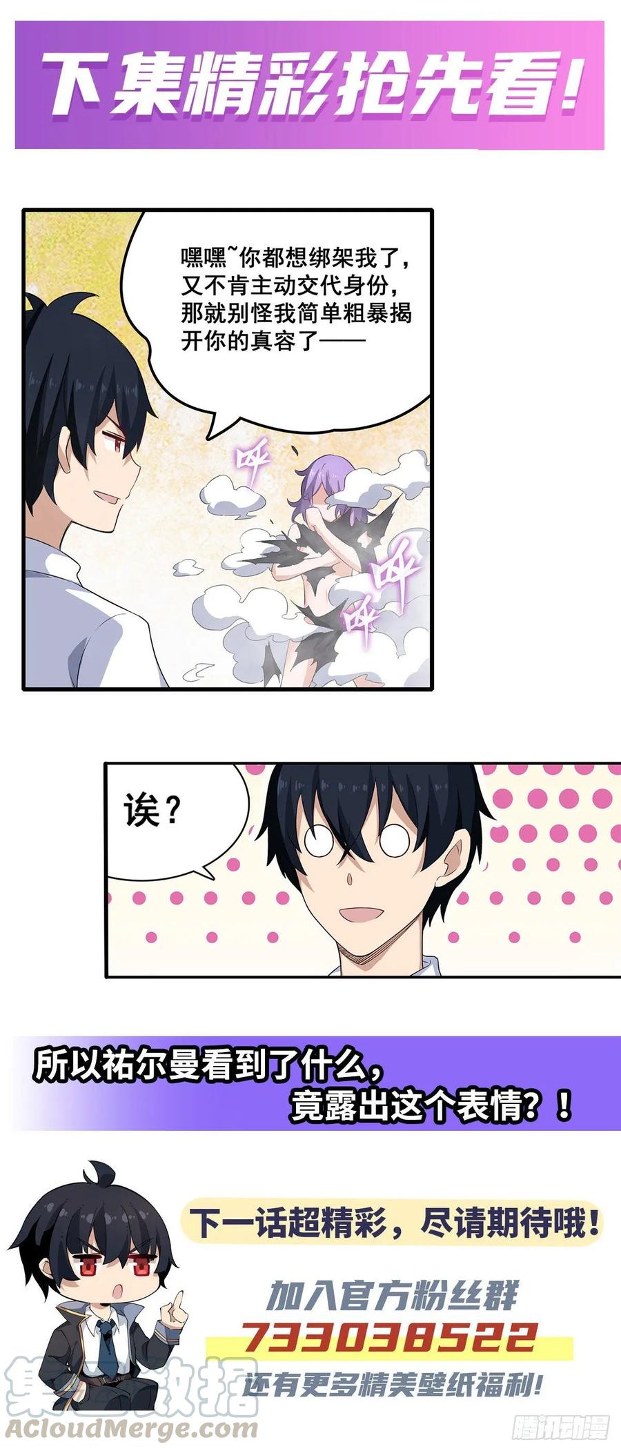 第68话 夜袭40