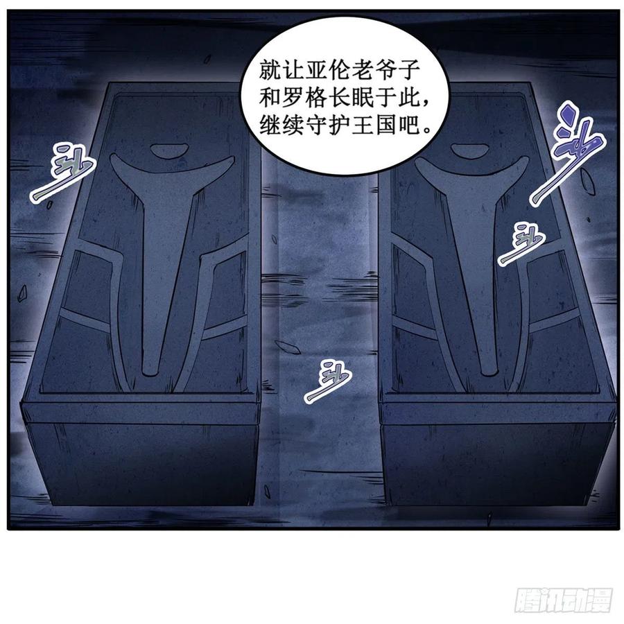 第179话 王牌特工13