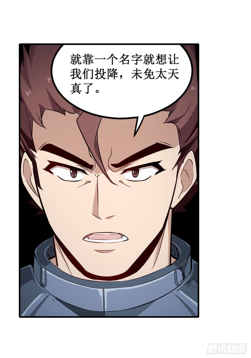 第142话 绝对碾压15