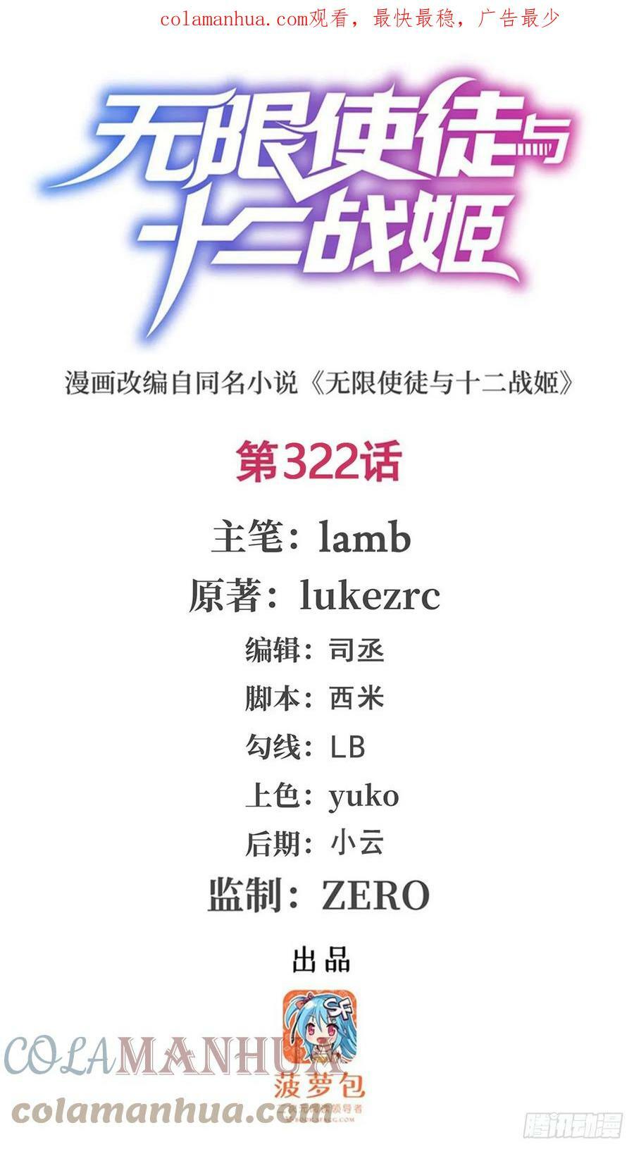 第322话 完成合体0