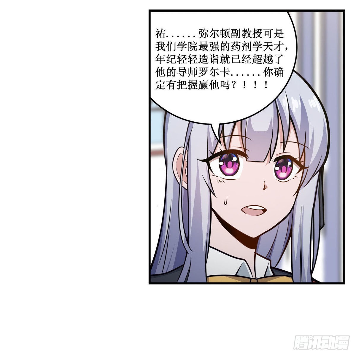 第268话 药剂学天才25