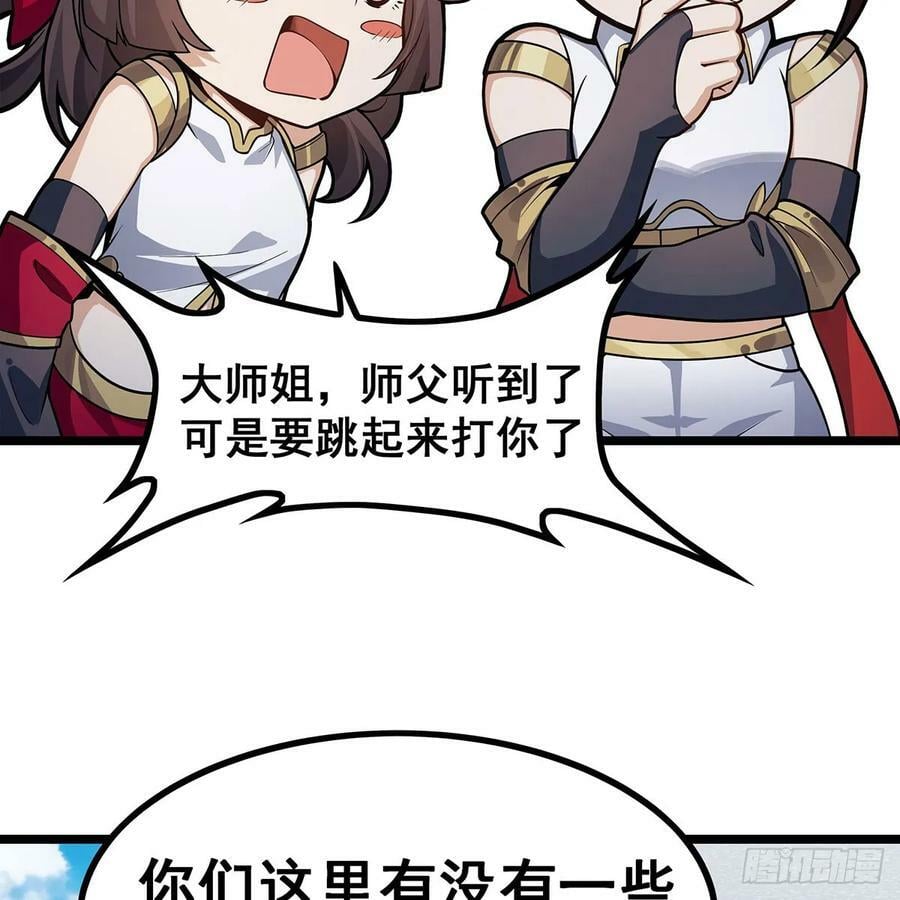 第333话 玉莲剑派68