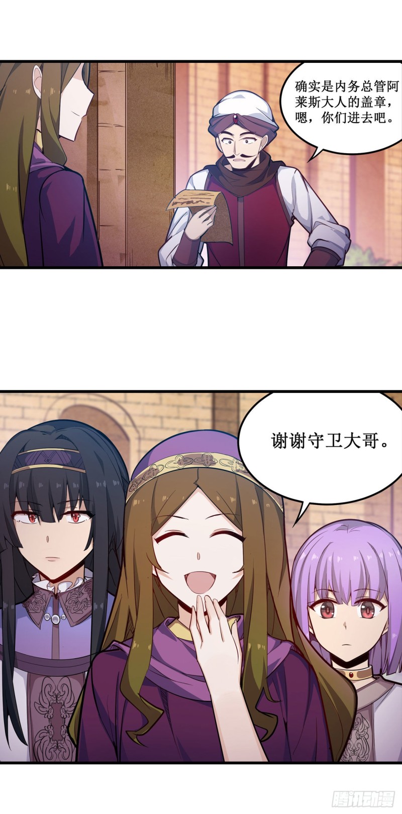 第151话 女装？女装！25