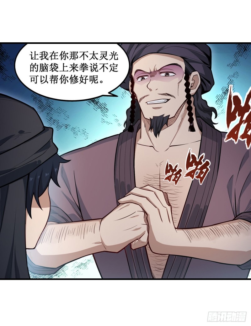 第148话 祐哥哥~19