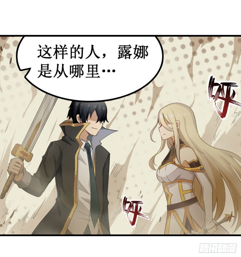 第105话 入梦29