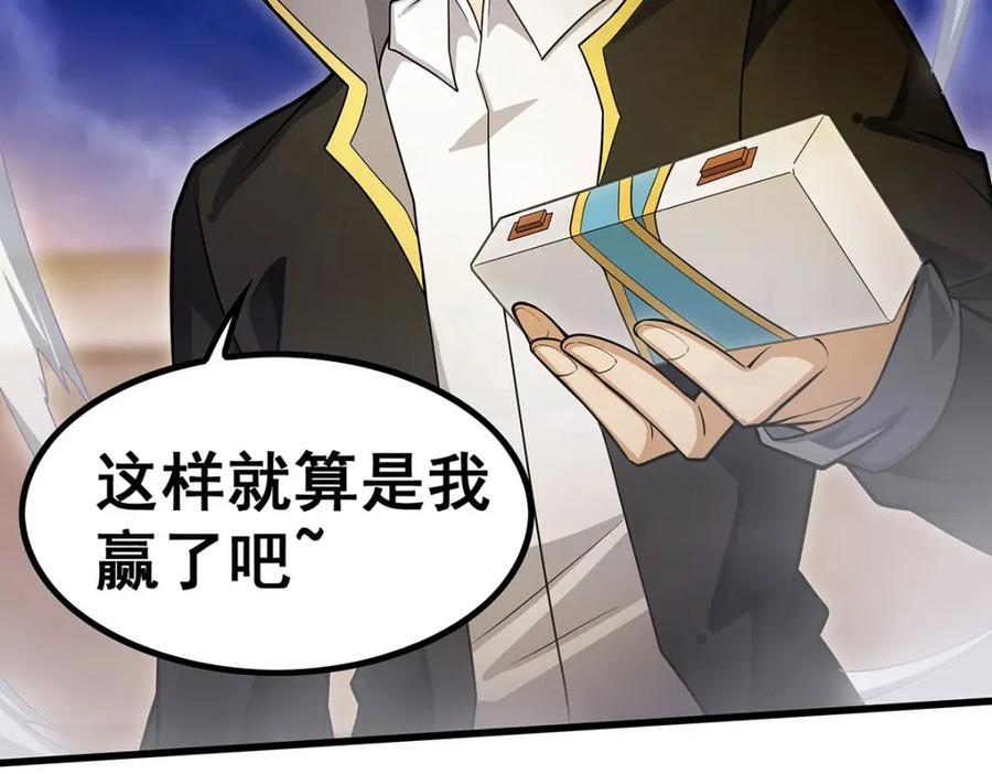 第373话 羽翼试炼83
