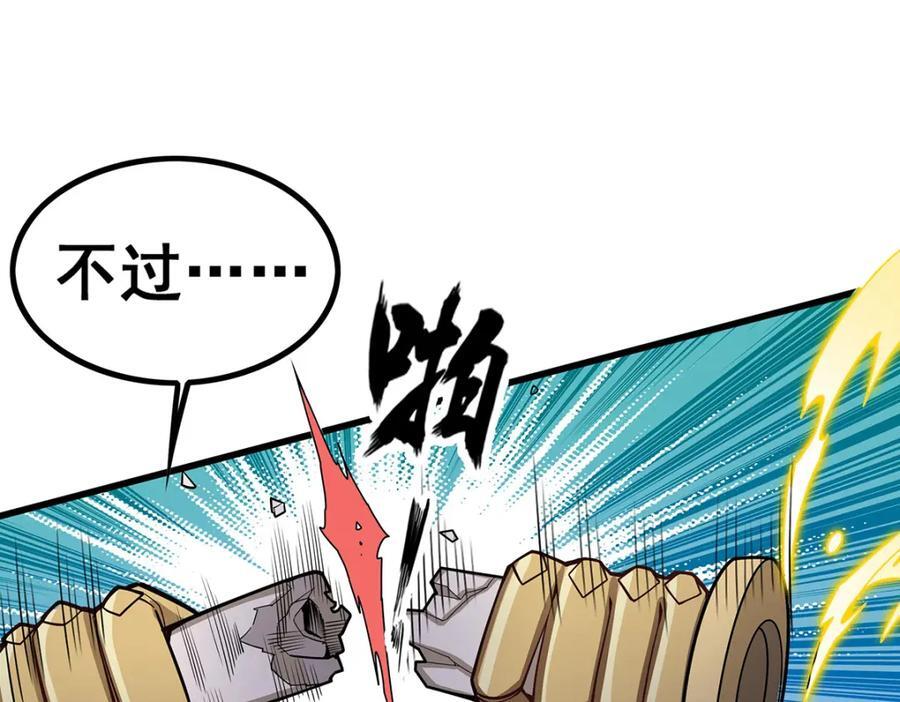 第383话 药研院19